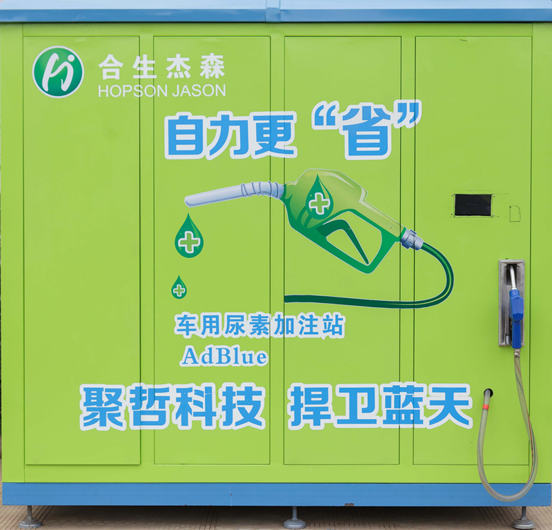 尿素自助加注機(jī)