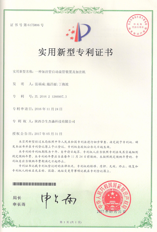 尿素自助加注機