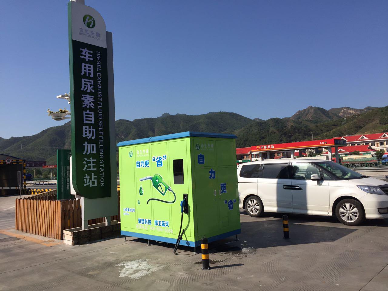 尿素自助加注機廠家