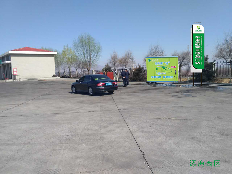 加注機(jī)迅速、方便、穩(wěn)定！