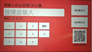 尿素自助加注機(jī)功能